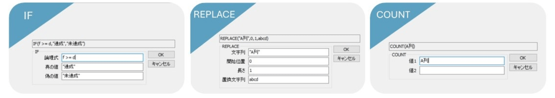 Excelのような関数の例